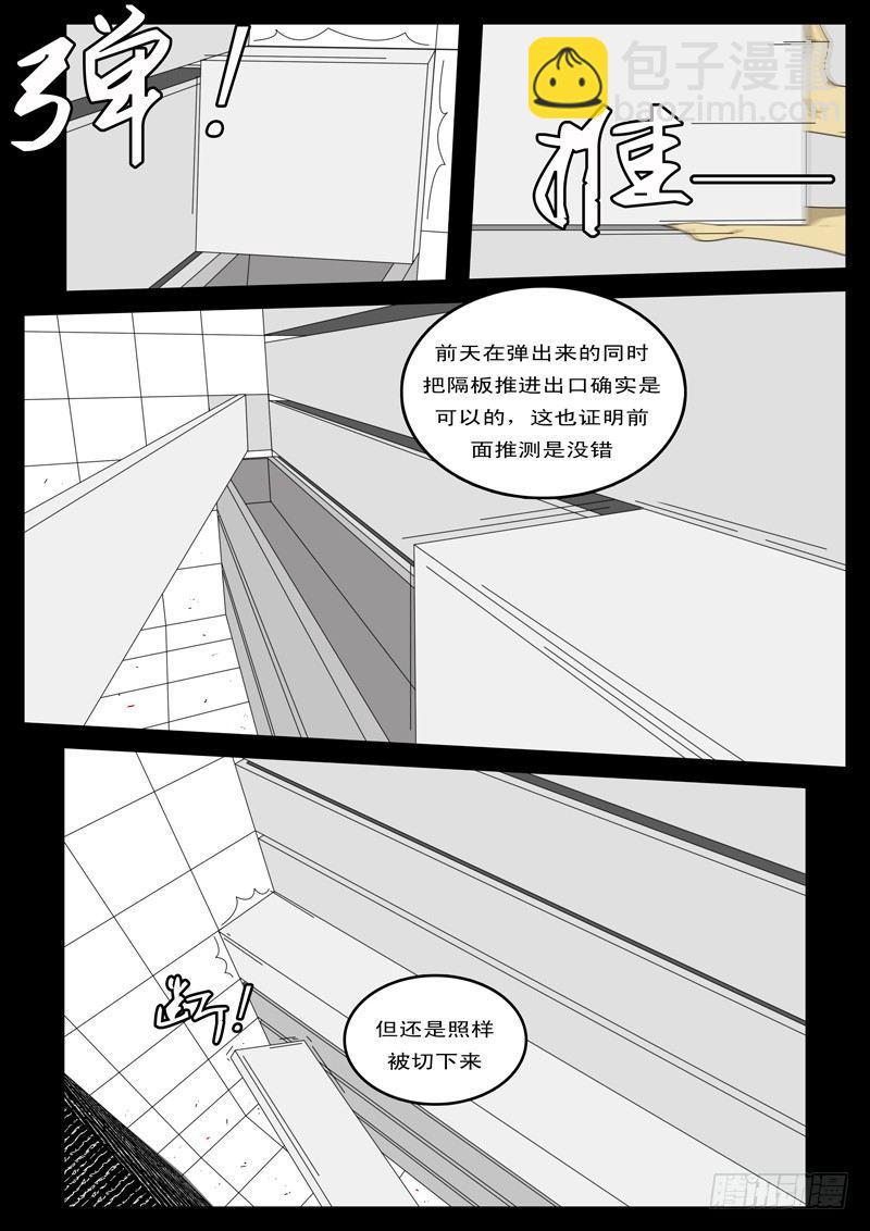 🍘world game 第44天 第19小时08分 第2页