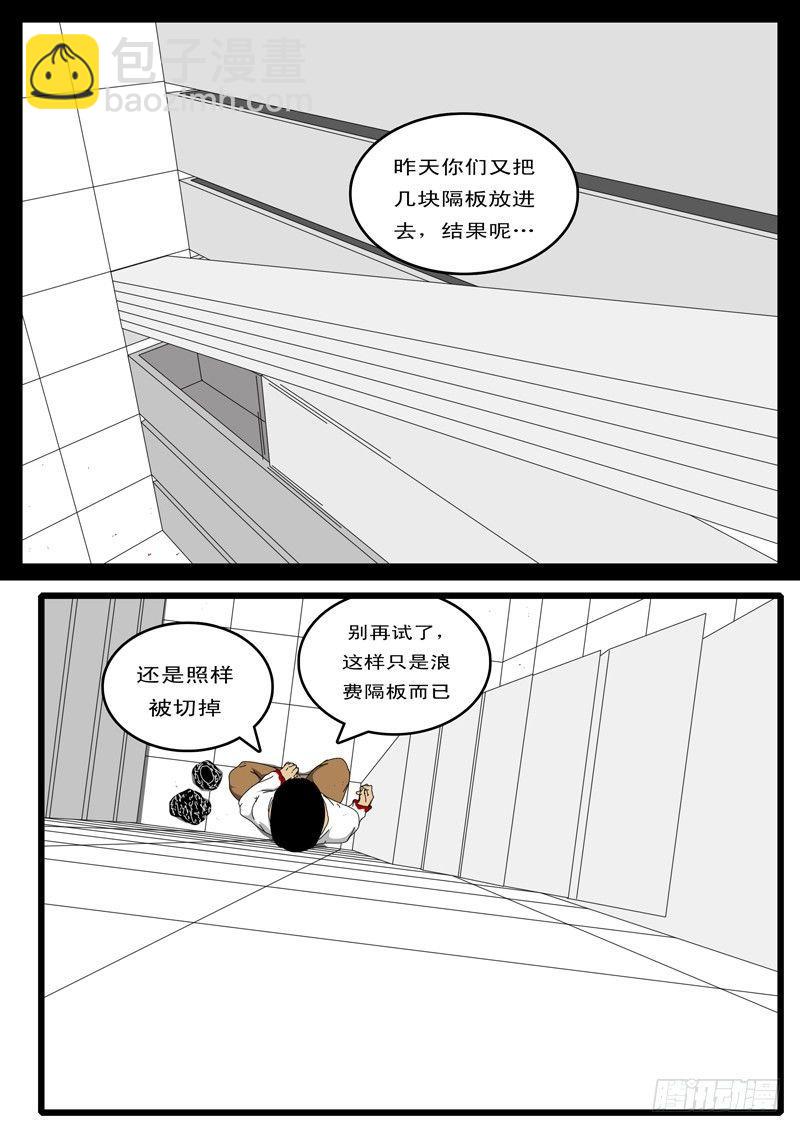 🍘world game 第44天 第19小时08分 第3页