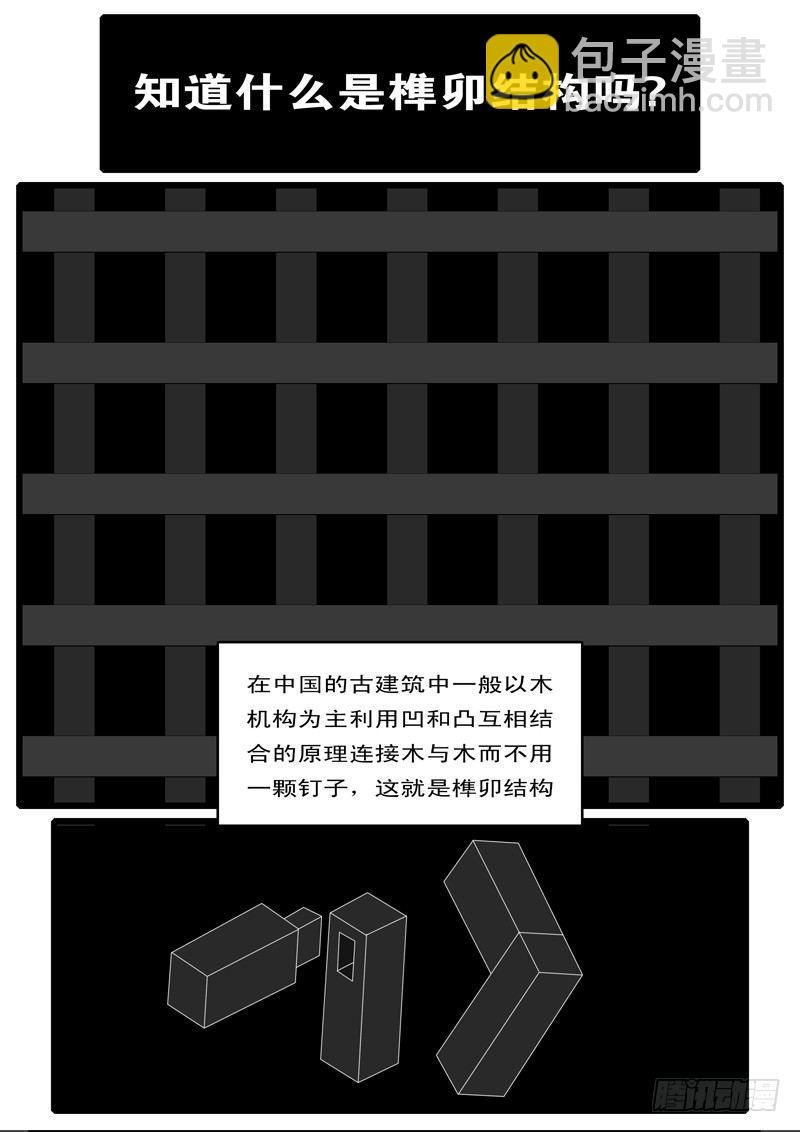 🍘world game 第44天 第21小时48分 第2页