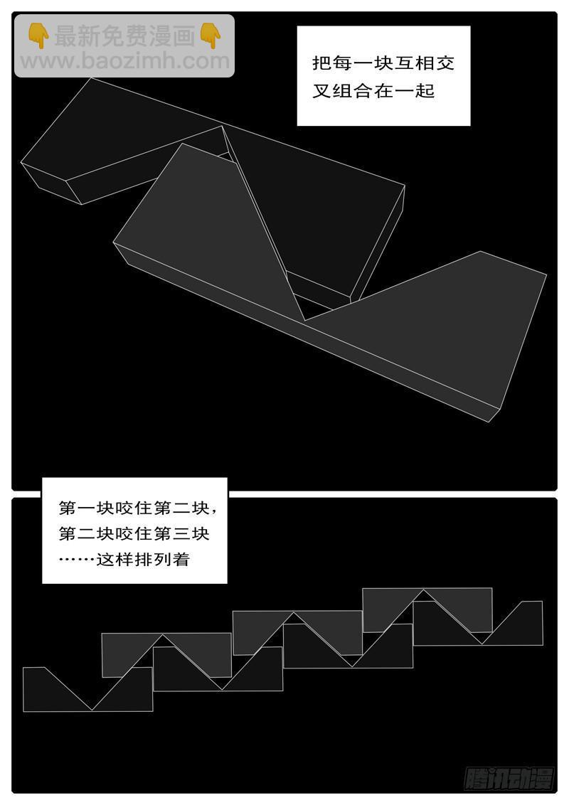 🍘world game 第44天 第21小时48分 第5页