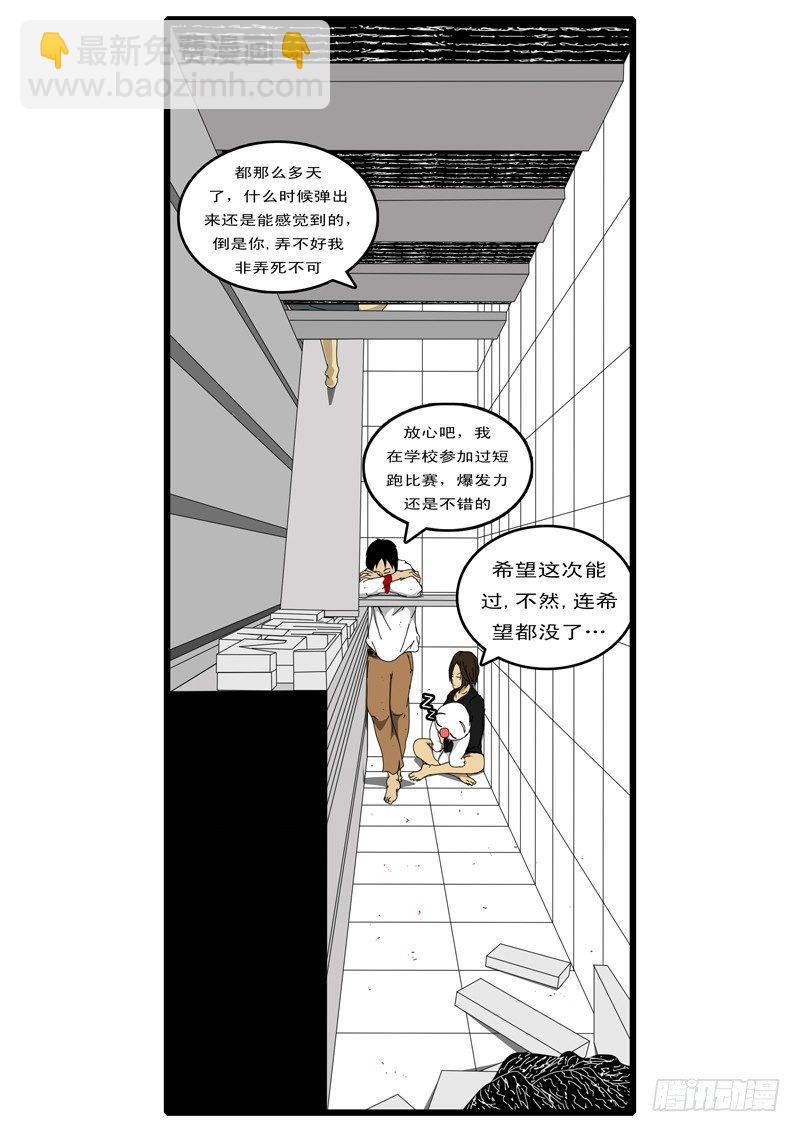 🍘world game 第44天 第21小时48分 第9页