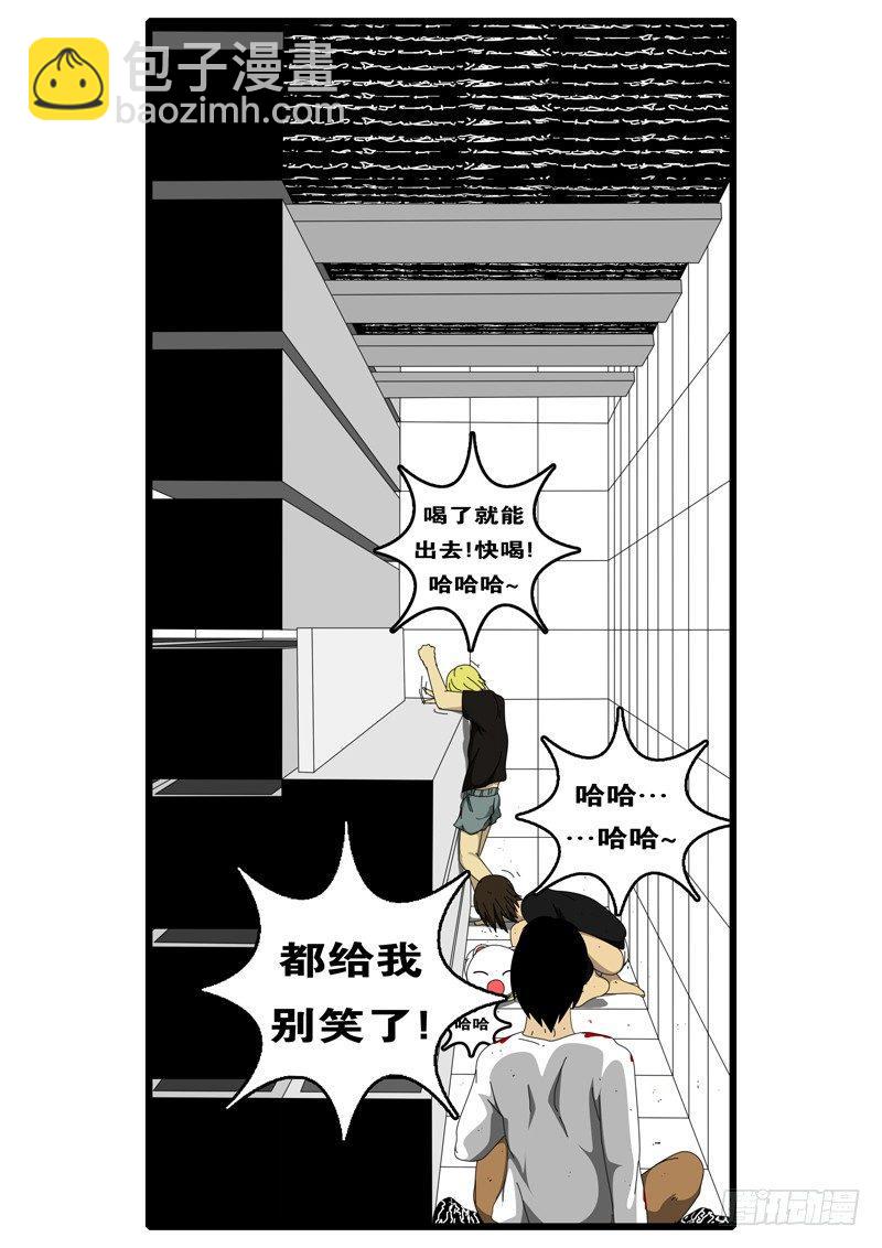 🍘world game 第73天 第3小时53分 第8页