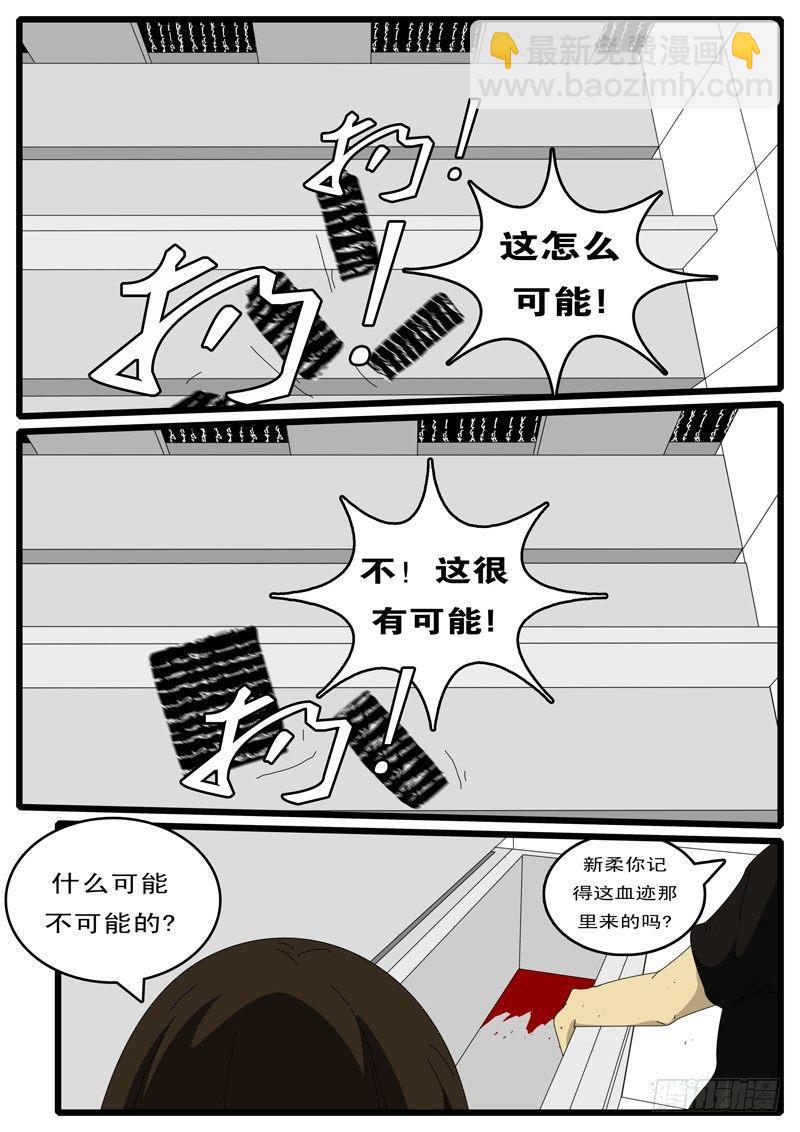 🍘world game 第73天 第4小时51分 第2页
