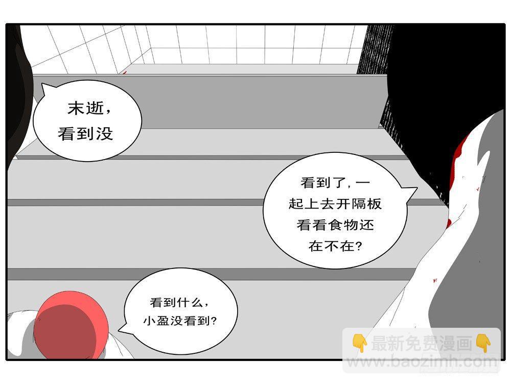 🍘world game 第73天 第4小时51分 第8页