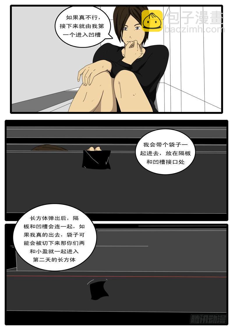 🍘world game 第87天 第2小时38分 第3页