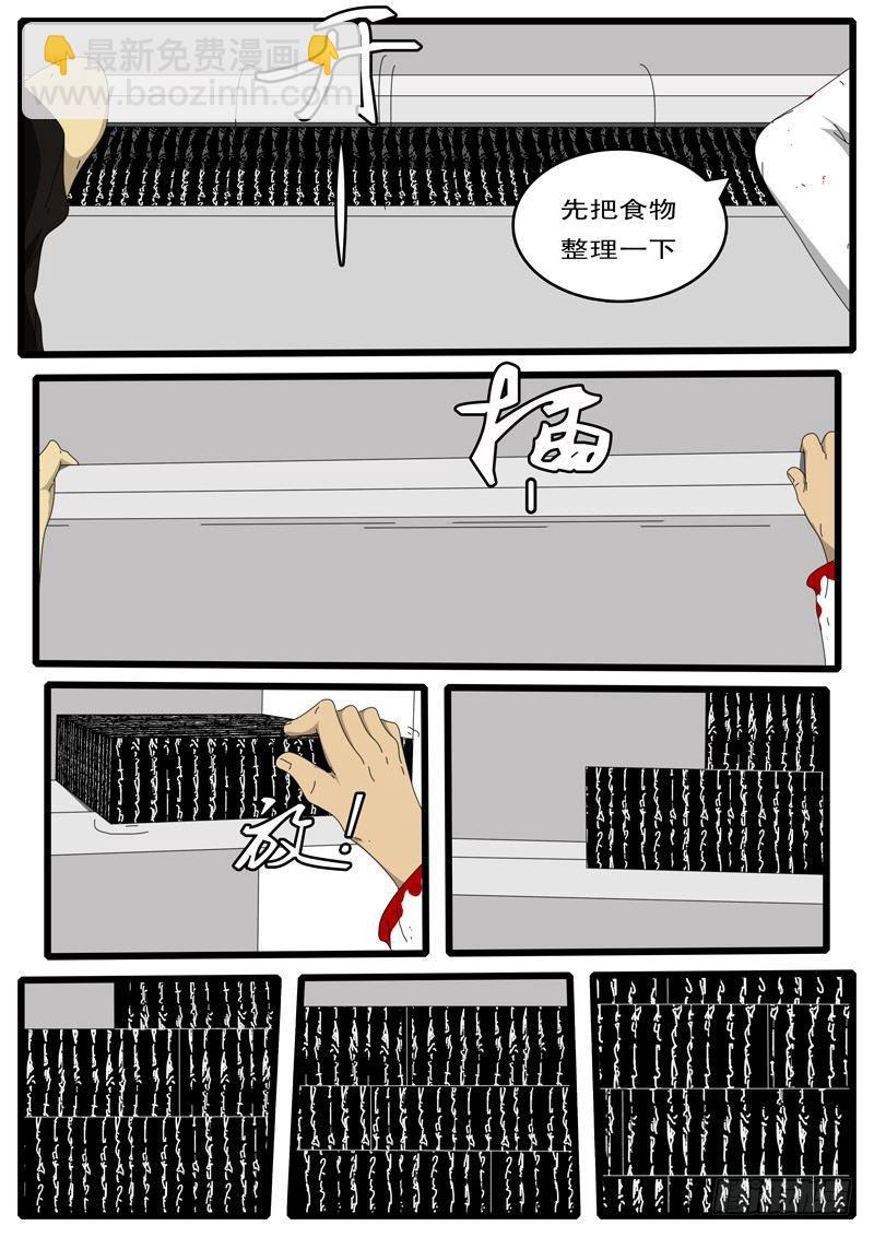 🍘world game 第87天 第2小时38分 第8页