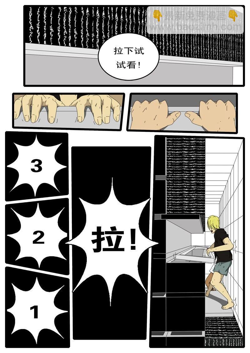 🍘world game 第87天 第2小时38分 第9页