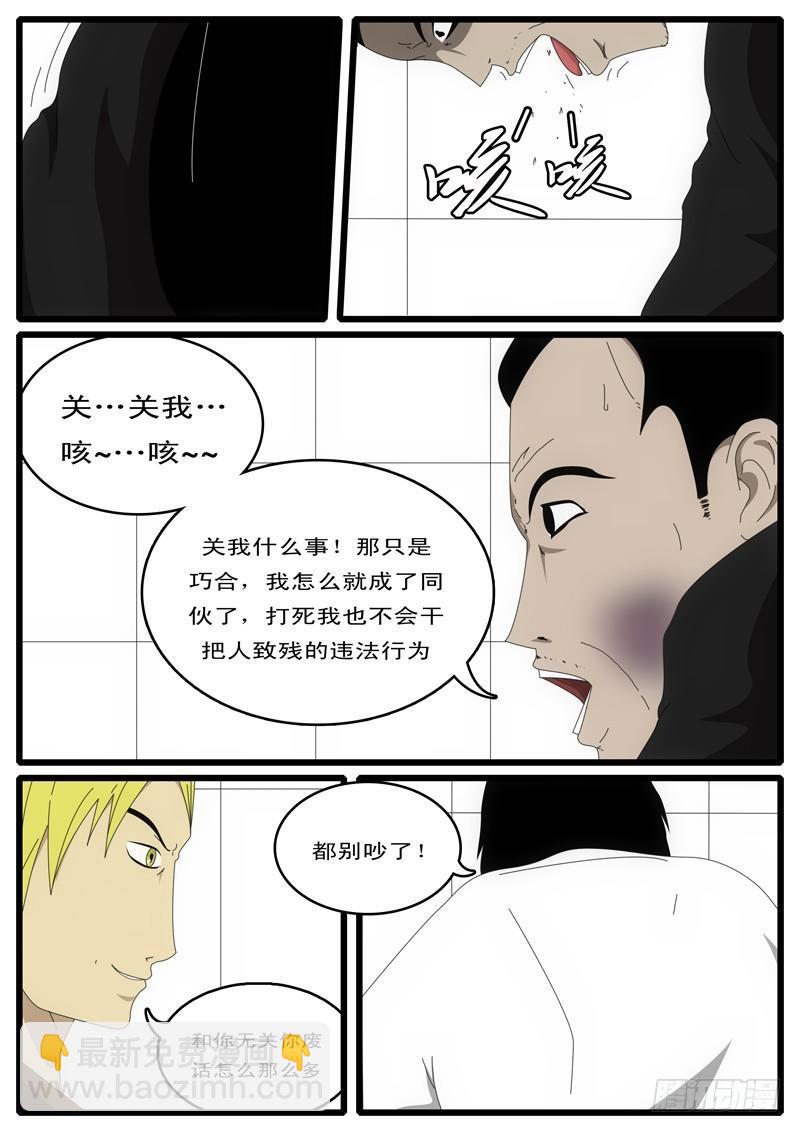 🍘world game 第1天 第3小时13分 第4页