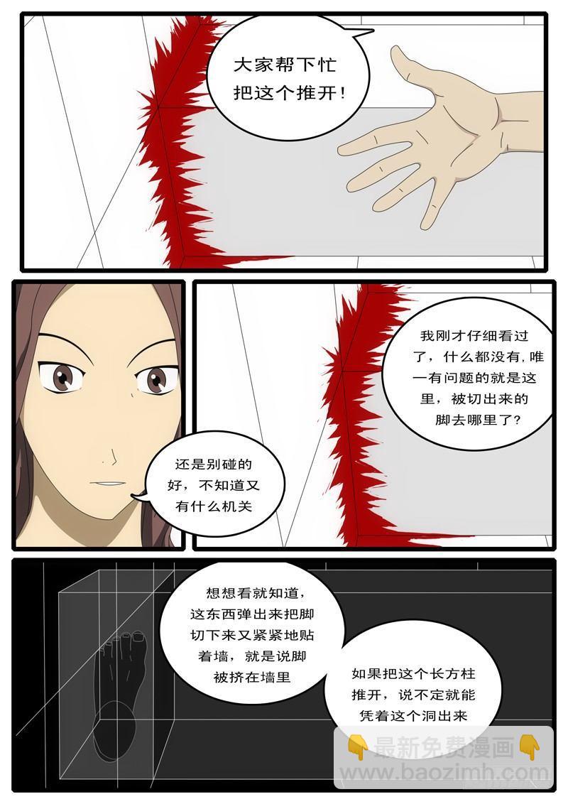 🍘world game 第1天 第3小时13分 第5页
