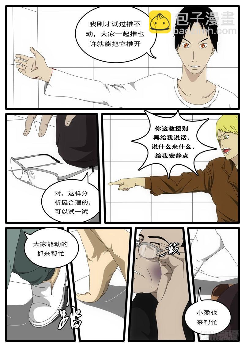 🍘world game 第1天 第3小时13分 第6页