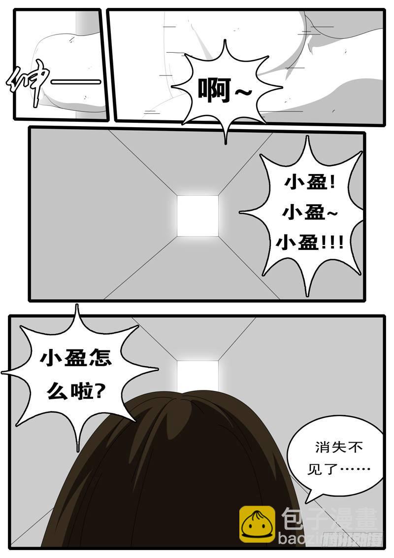 🍘world game 第87天 第4小时19分 第3页