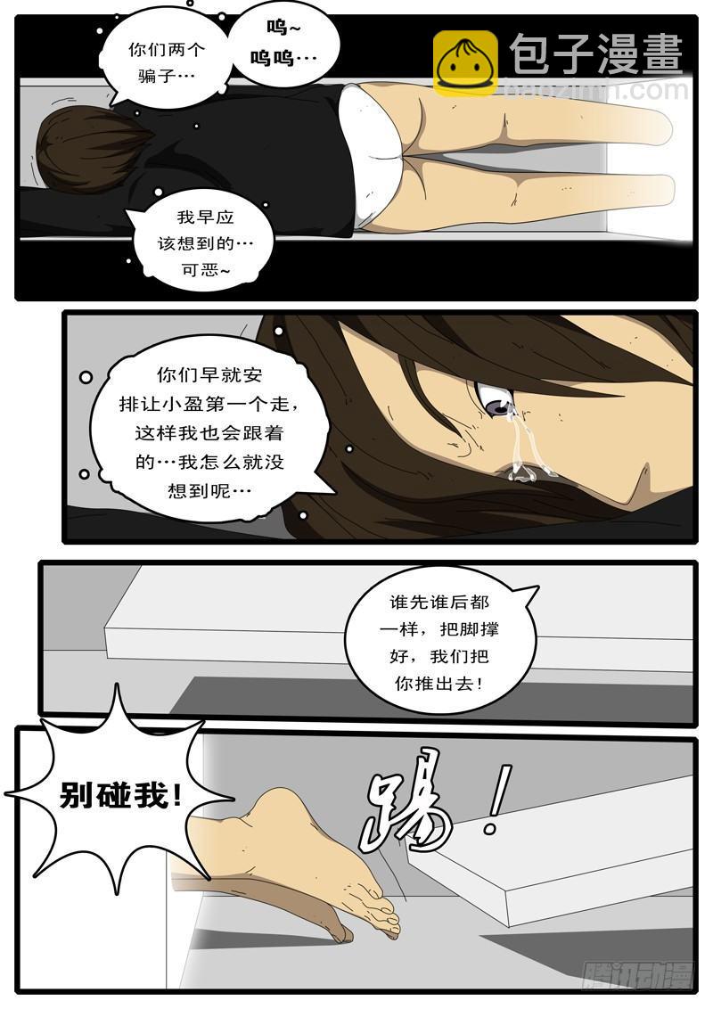 🍘world game 第87天 第4小时19分 第5页