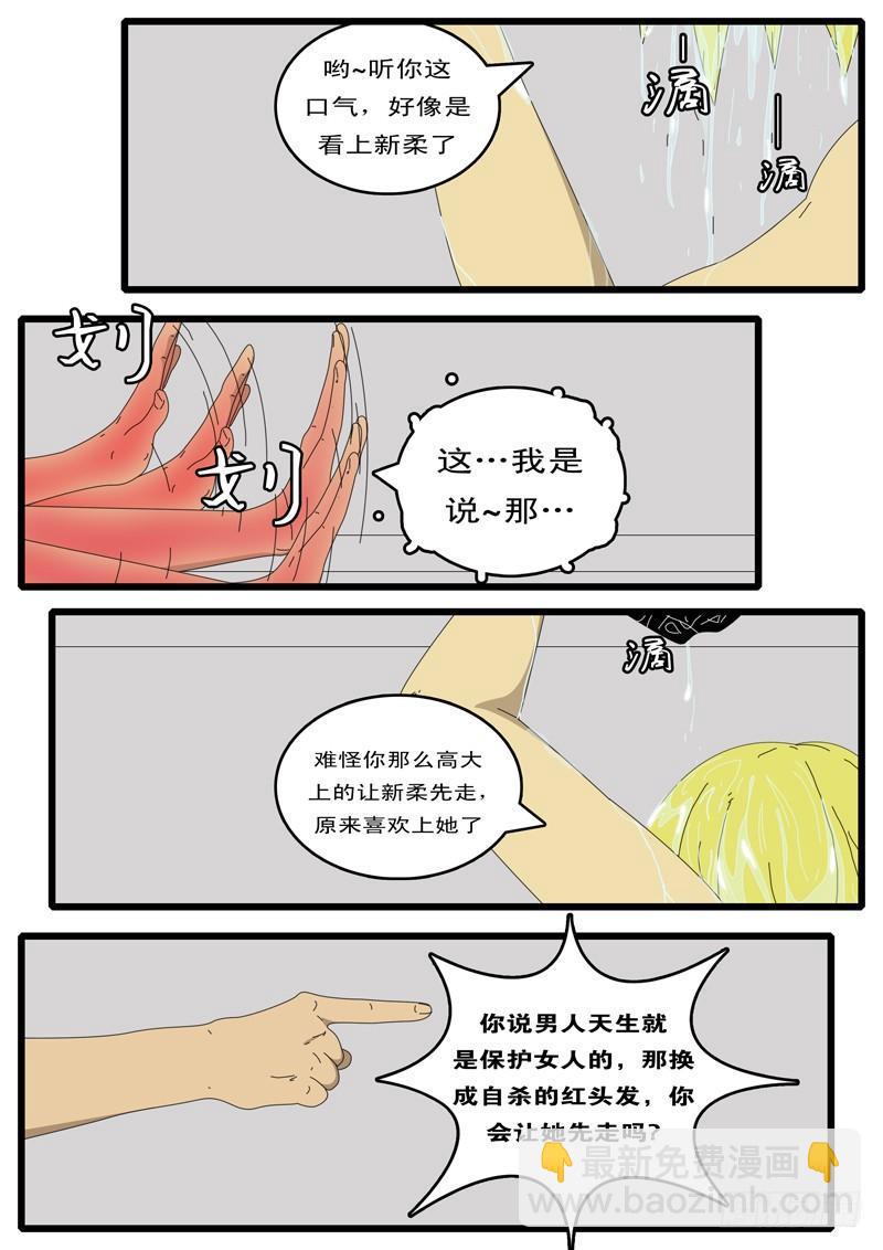 🍘world game 第87天 第6小时14分 第5页