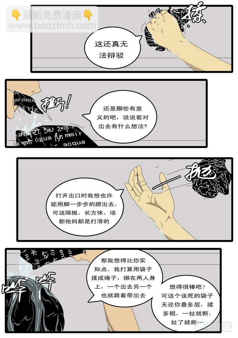 🍘world game 第87天 第6小时14分 第6页