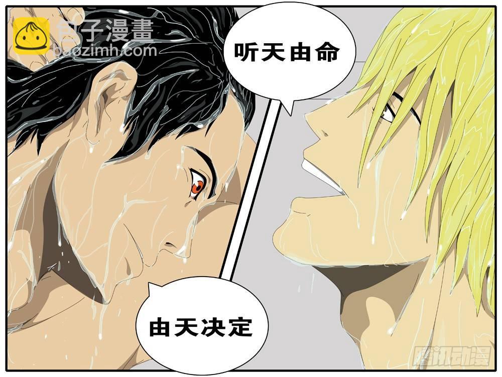 🍘world game 第87天 第6小时14分 第8页