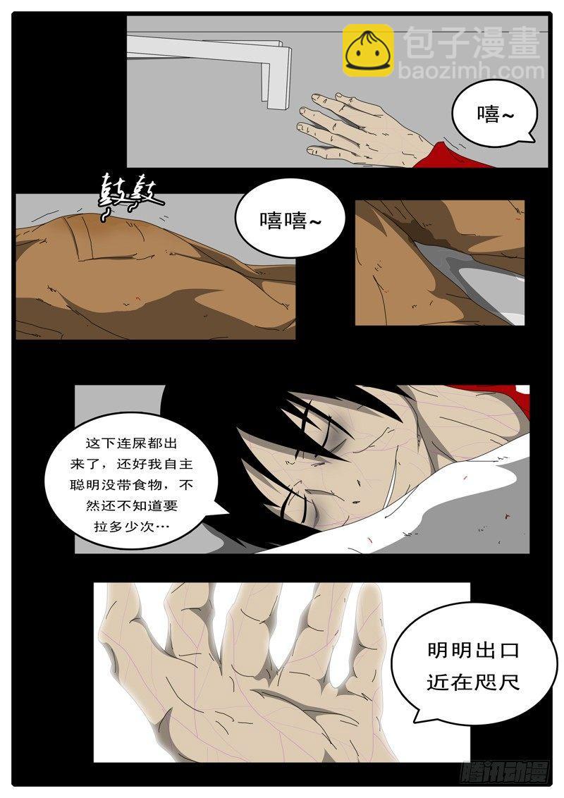 🍘world game 第97天 第5小时27分 第4页