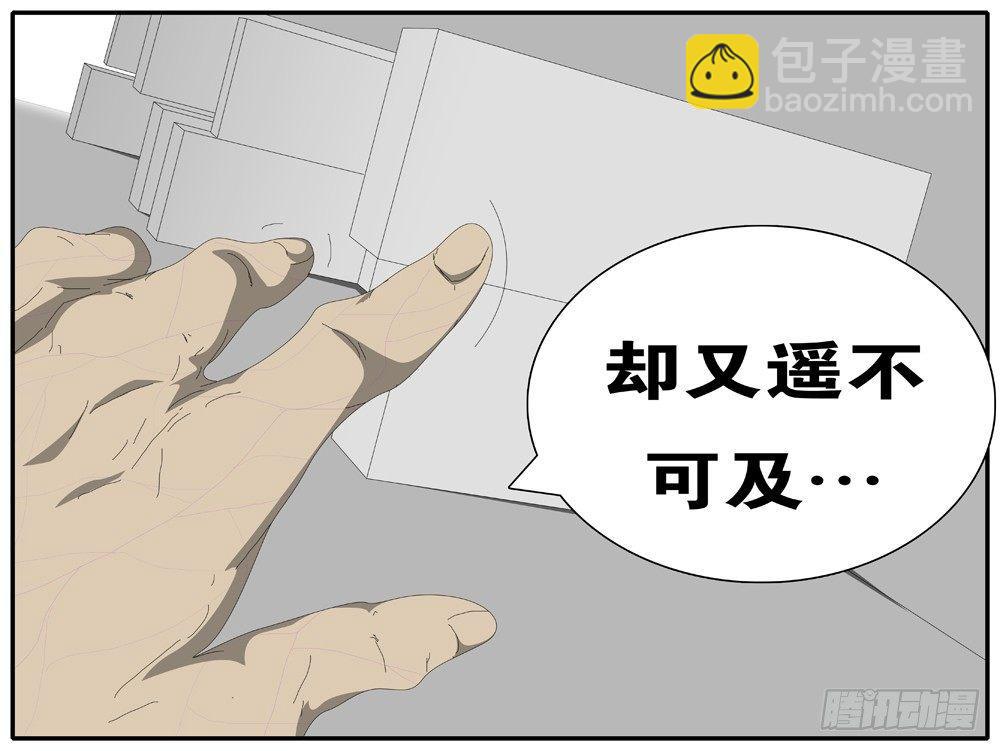 🍘world game 第97天 第5小时27分 第5页