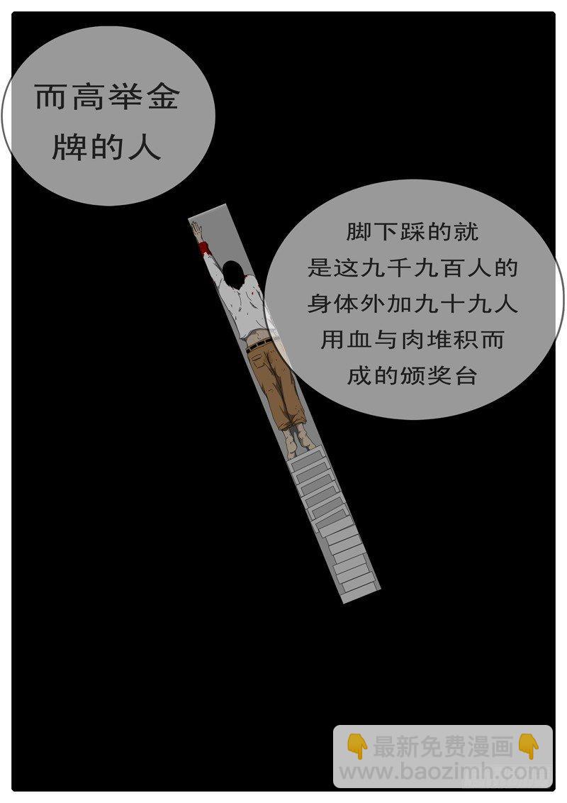 🍘world game 第97天 第9小时26分 第11页