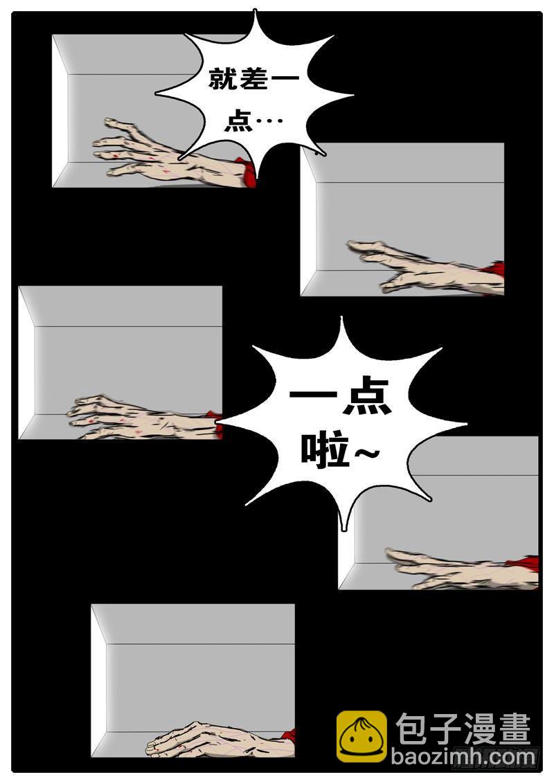 🍘world game 第97天 第9小时26分 第5页