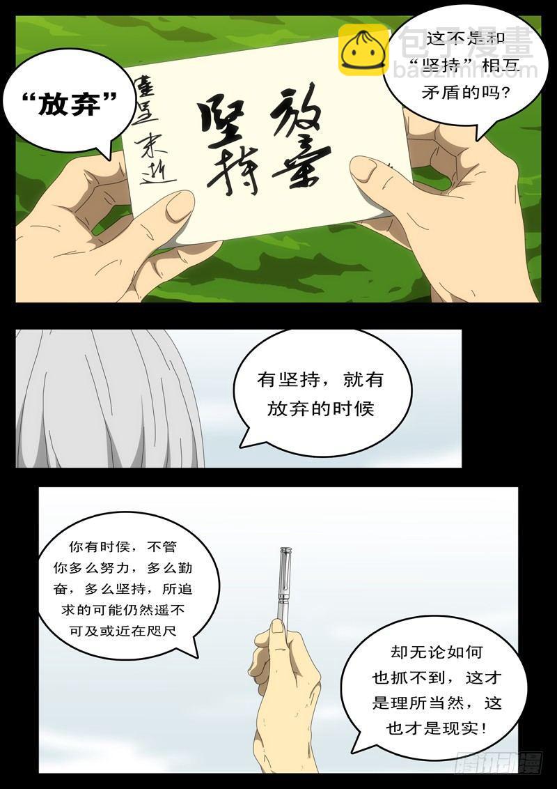 🍘world game 第97天 第9小时26分 第7页
