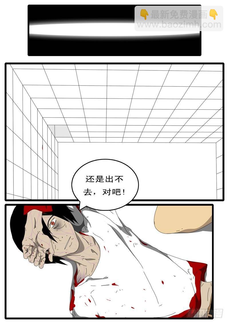🍘world game 第97天 第15小时47分 第2页