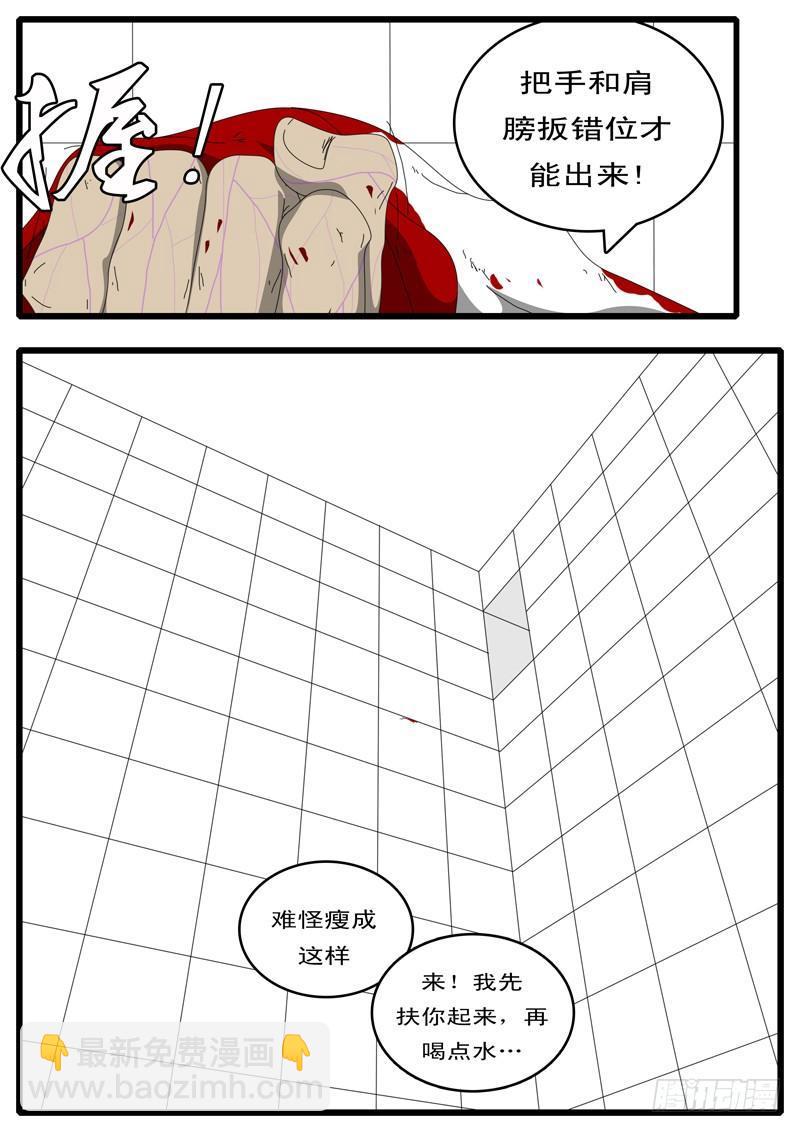 🍘world game 第97天 第15小时47分 第4页