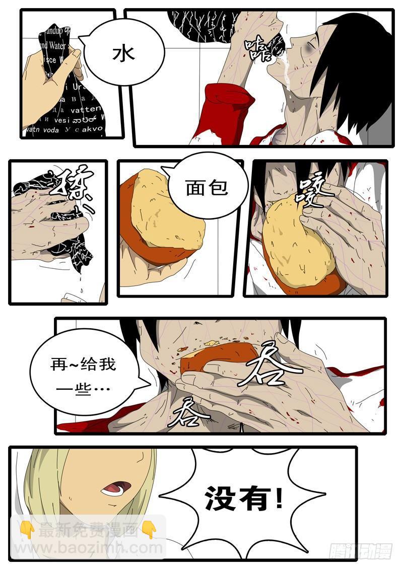 🍘world game 第97天 第15小时47分 第5页