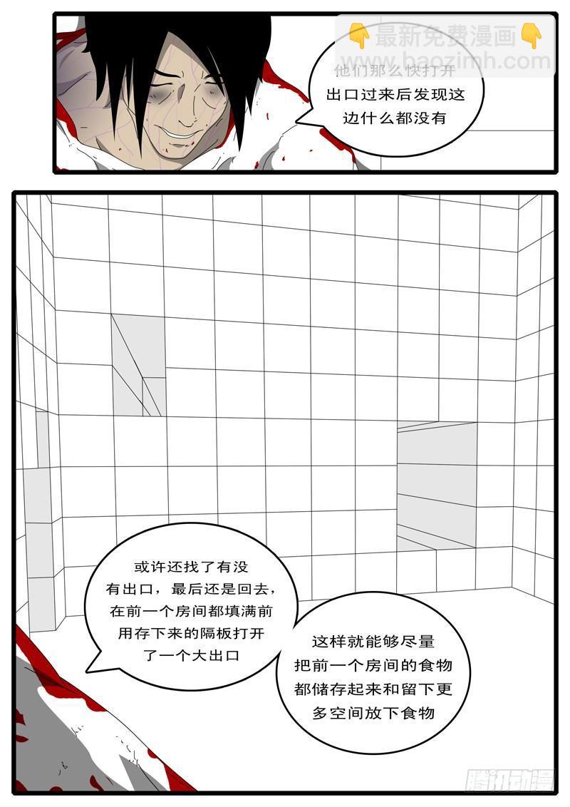 🍘world game 第97天 第17小时08分 第2页