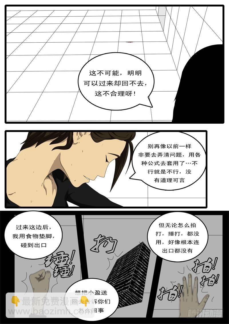 🍘world game 第97天 第17小时08分 第6页