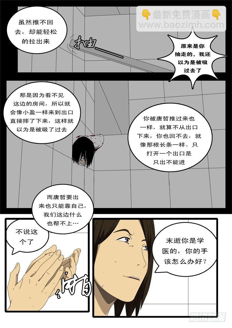 🍘world game 第97天 第17小时08分 第8页