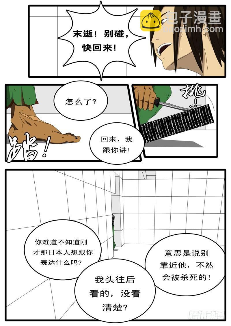 🍘world game 第97天 第18小时32分 第4页