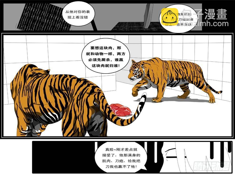 🍘world game 第97天 第18小时32分 第8页