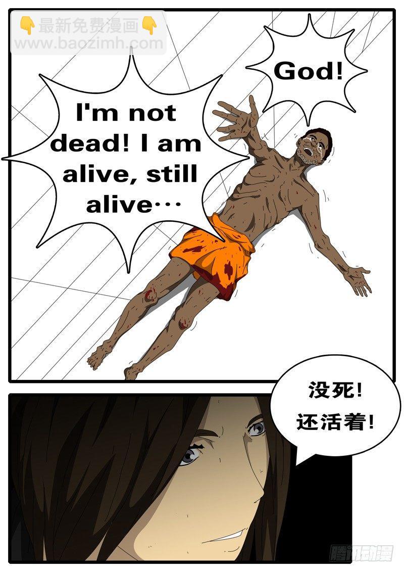 🍘world game 第100天 第3小时 第7页