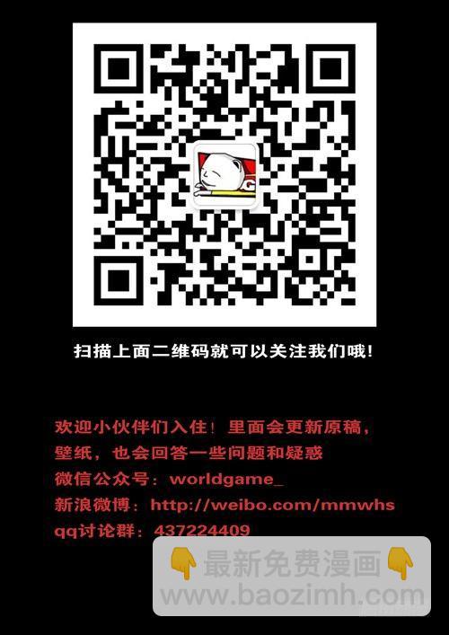 🍘world game 第100天 第3小时21分 第10页