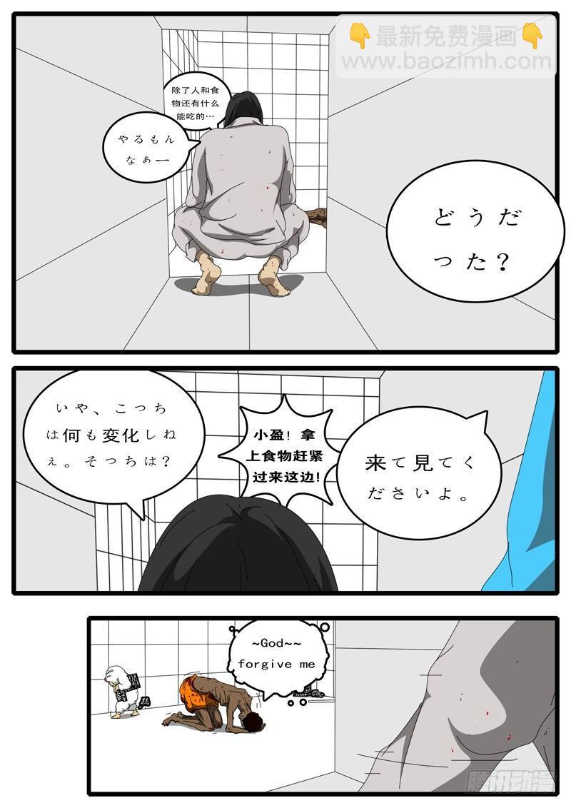 🍘world game 第100天 第3小时21分 第2页