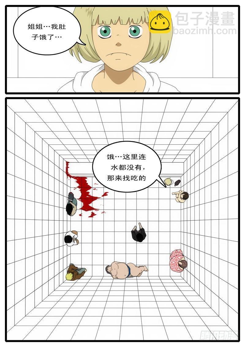 🍘world game 第1天 第4小时16分 第8页