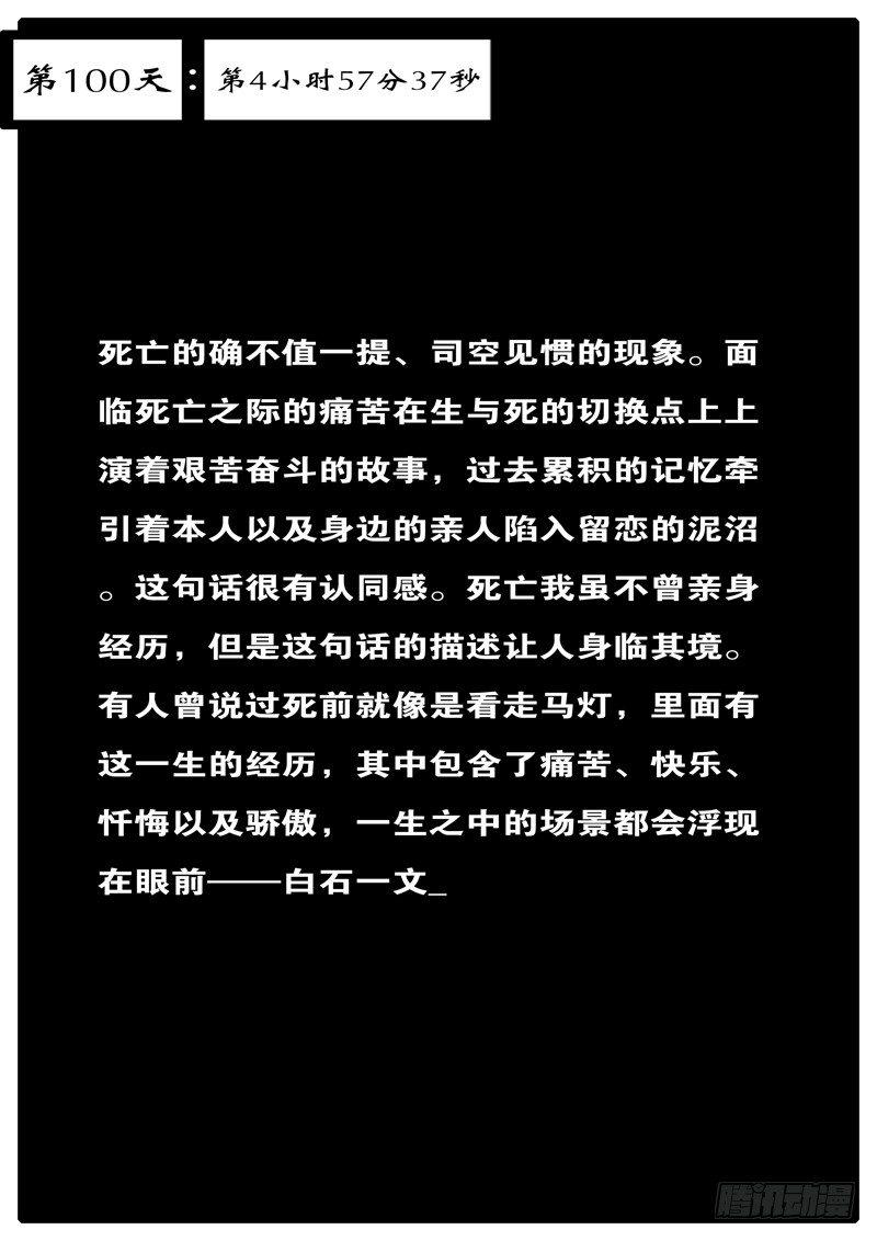 🍘world game 第100天 第4小时57分37秒 第1页