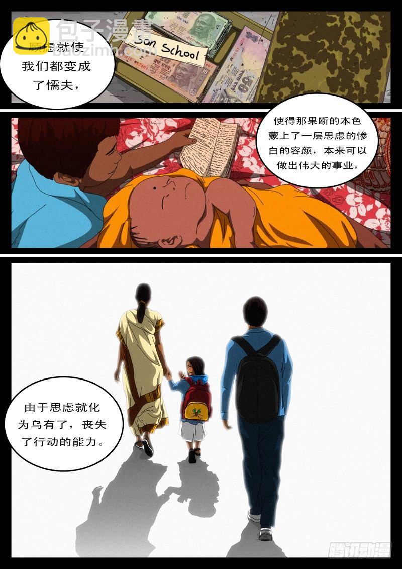 🍘world game 第100天 第4小时57分37秒 第4页