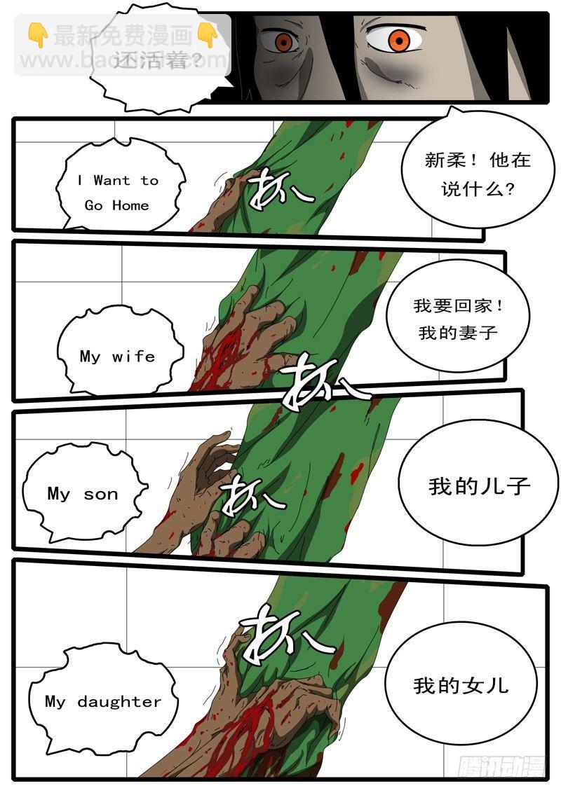 🍘world game 第100天 第4小时57分37秒 第7页