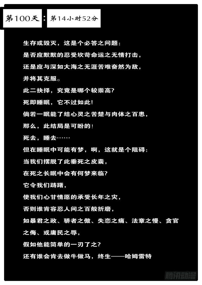 🍘world game 第100天 第14小时52分 第1页