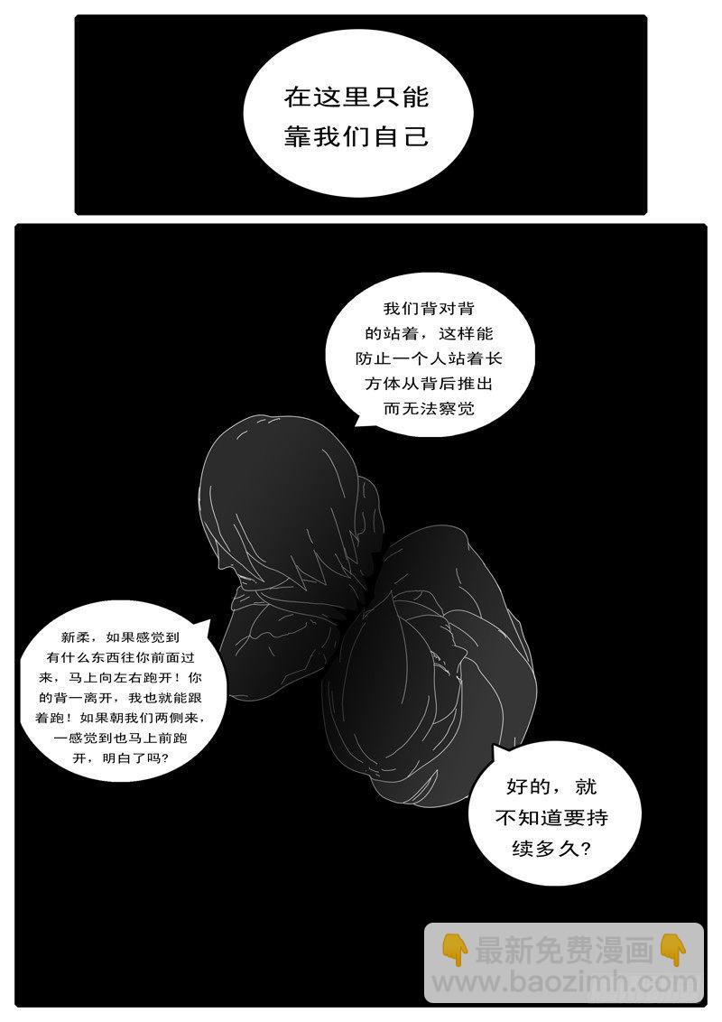 🍘world game 第100天 第14小时52分 第10页