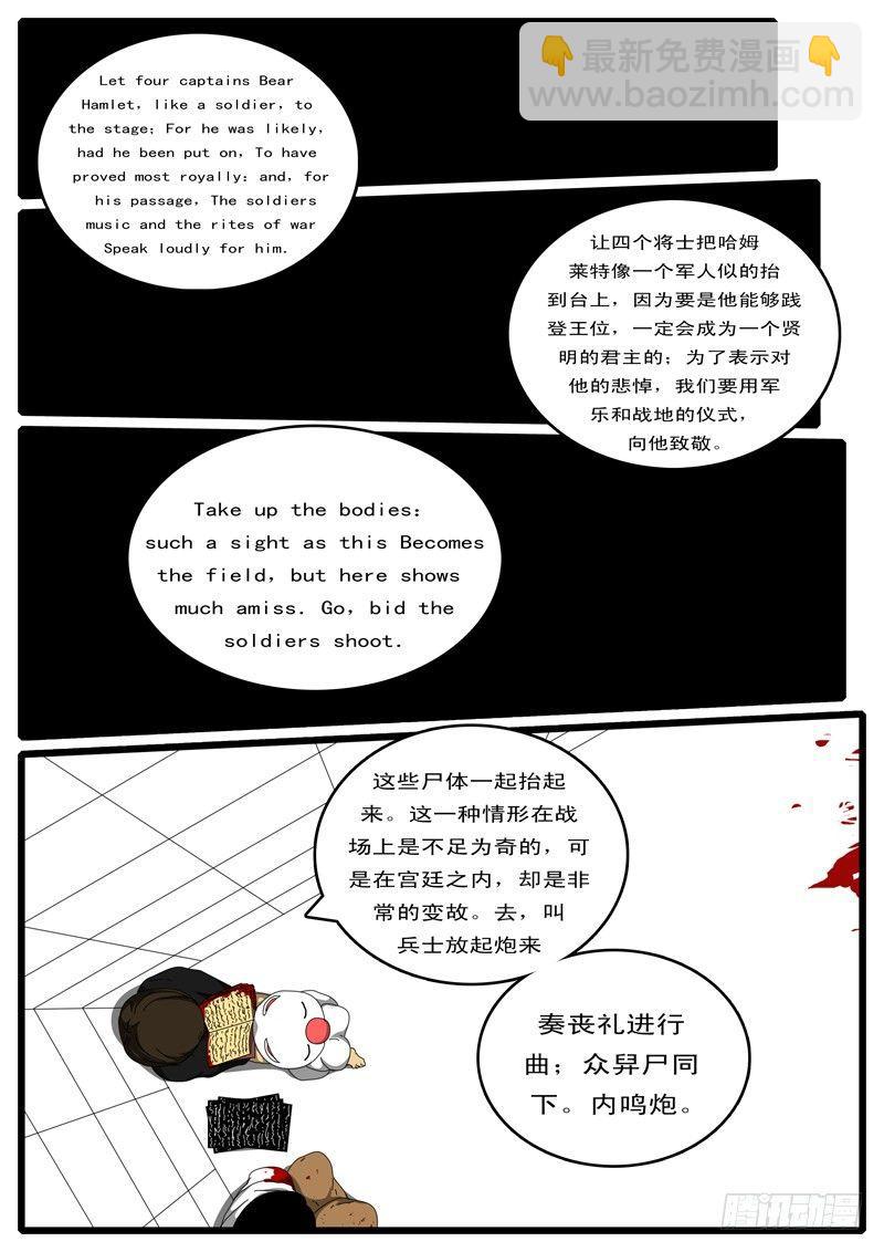 🍘world game 第100天 第14小时52分 第2页