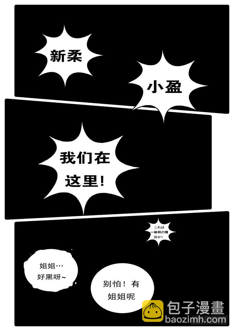 🍘world game 第100天 第14小时52分 第6页