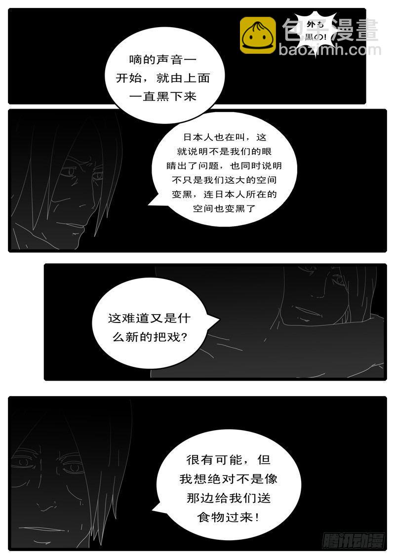 🍘world game 第100天 第14小时52分 第7页