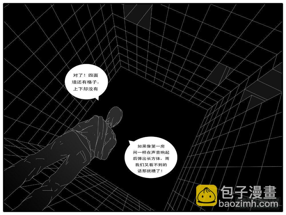 🍘world game 第100天 第14小时52分 第8页