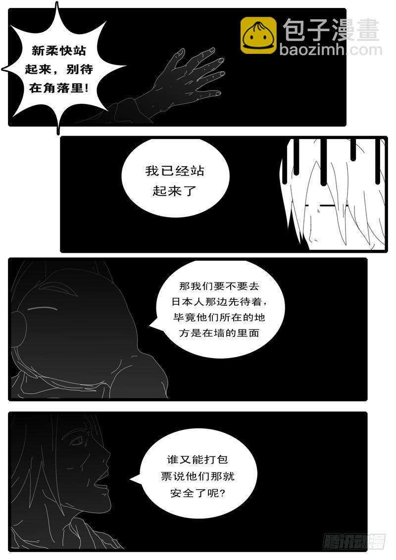 🍘world game 第100天 第14小时52分 第9页