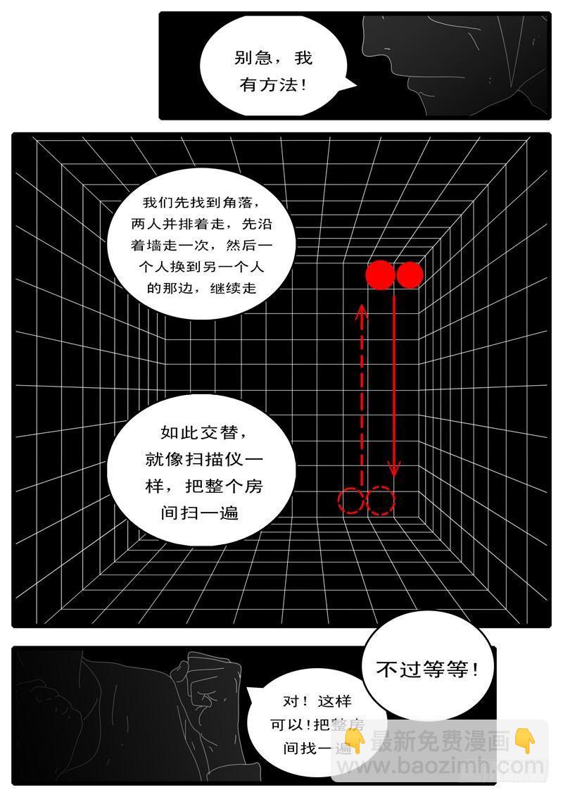 🍘world game 第100天 第17小时16分 第10页