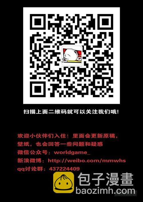 🍘world game 第100天 第17小时16分 第13页