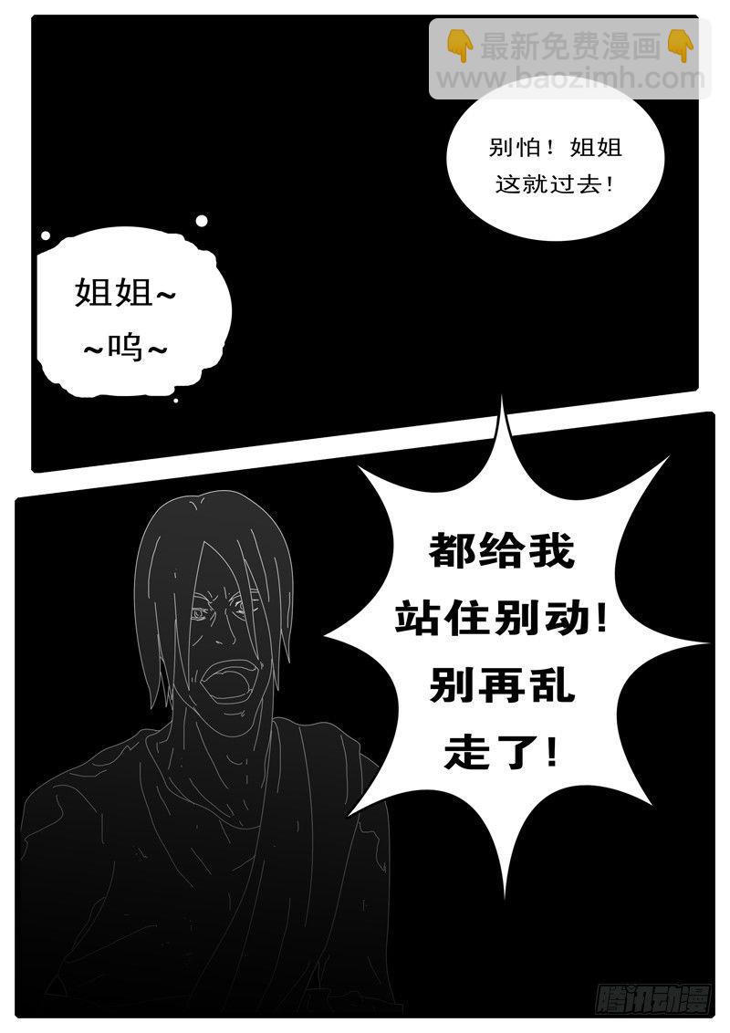 🍘world game 第100天 第17小时16分 第2页