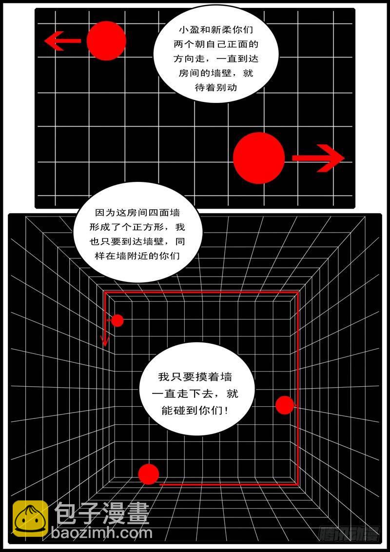 🍘world game 第100天 第17小时16分 第4页